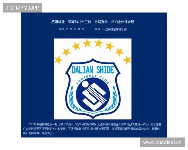 莱比锡球迷文化面临争议,对俱乐部品牌形象造成影响 莱比锡球迷文化面临争议,对俱乐部品牌形象造成影响